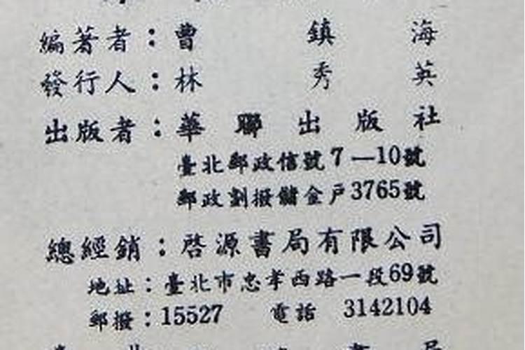 84岁是什么生肖