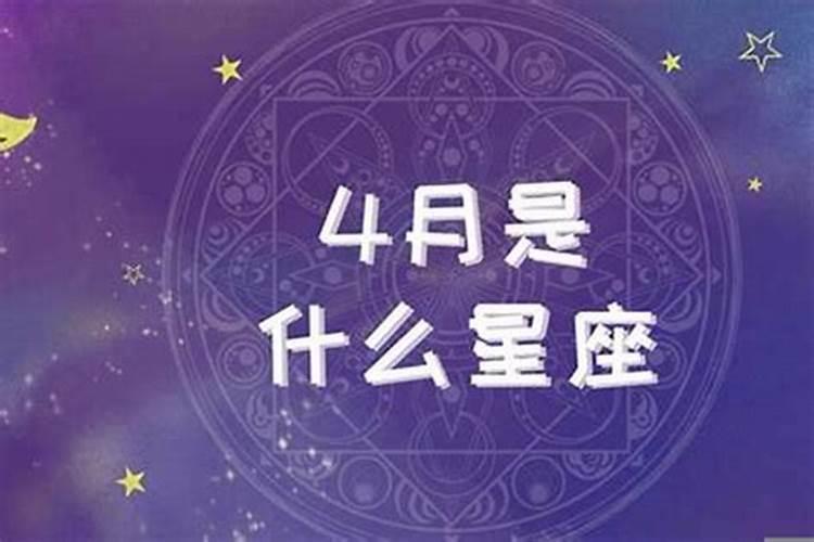 正月16是什么星座