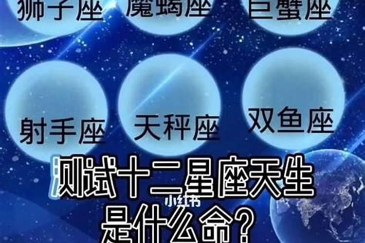 2000年2月22上升星座是什么