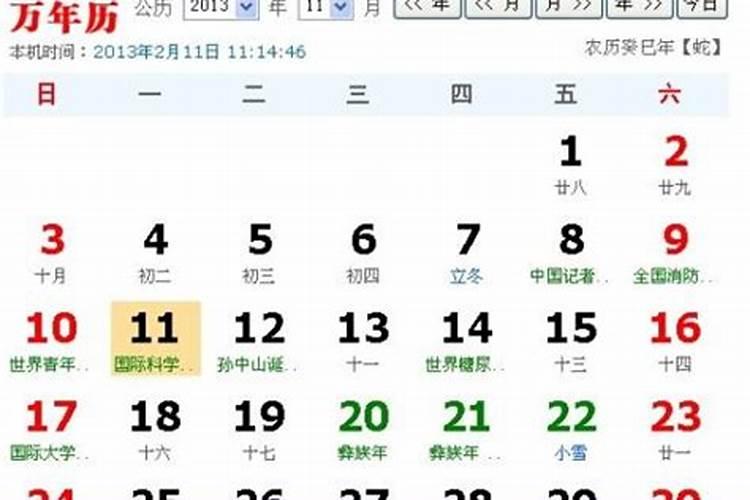 7月初9是什么星座