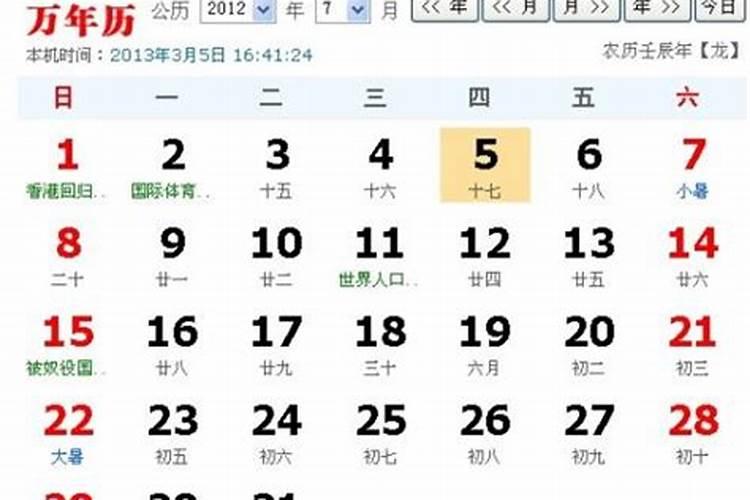 4月4号是什么星座