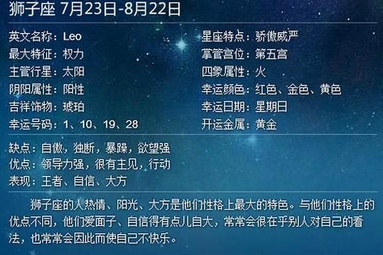 8月15号是什么星座