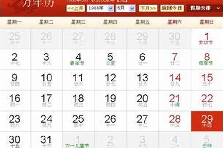 6月29日是什么星座