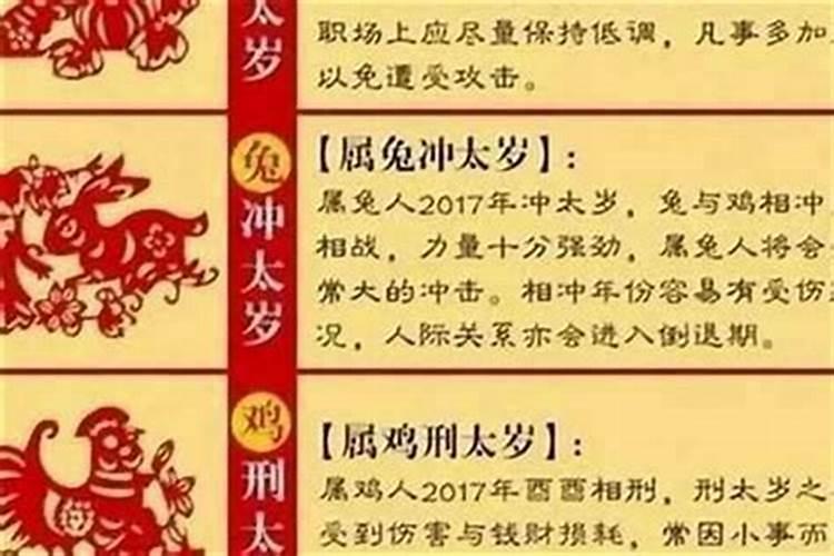 八字弱怎么辟邪