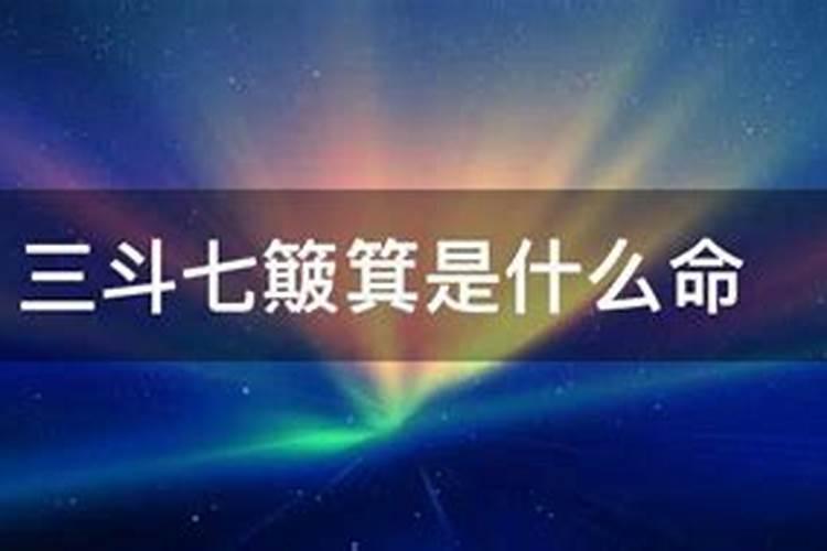 人的生辰八字决定人的命运是什么