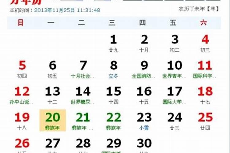 农历6.19什么星座