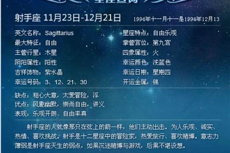 1991年农历6月12日是什么星座