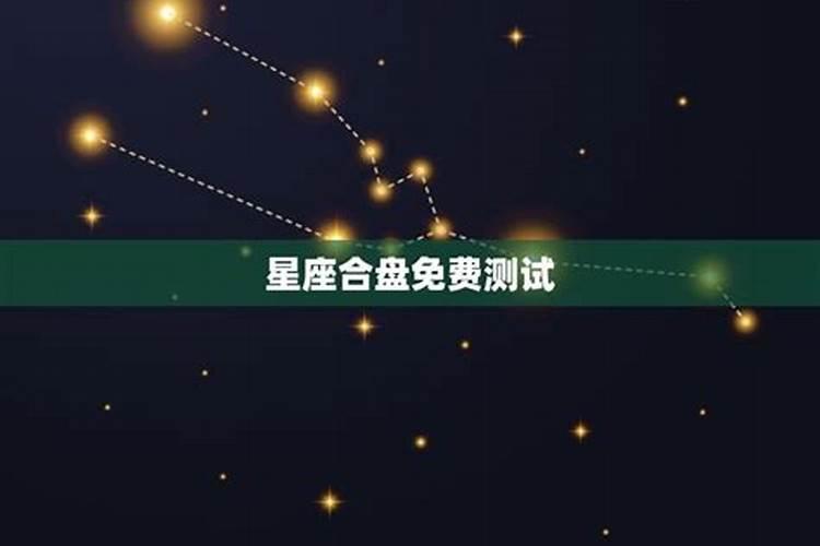 喜羊羊是什么星座