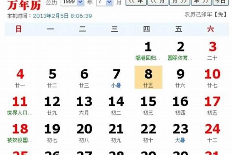 阳历7月8日是什么星座