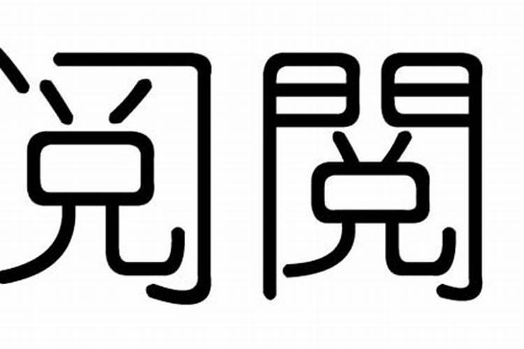 天秤座的男生帅不帅