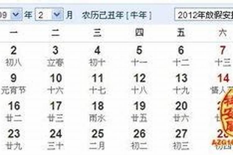 1997年农历6月18日是什么星座