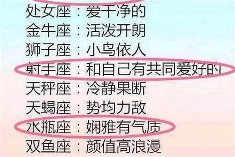 哪个星座女人床上最骚