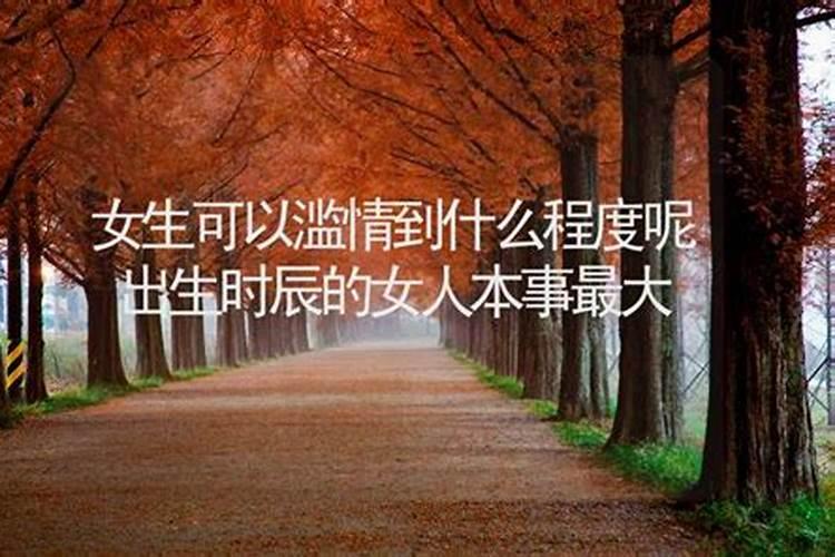 双鱼座命中注定的真爱