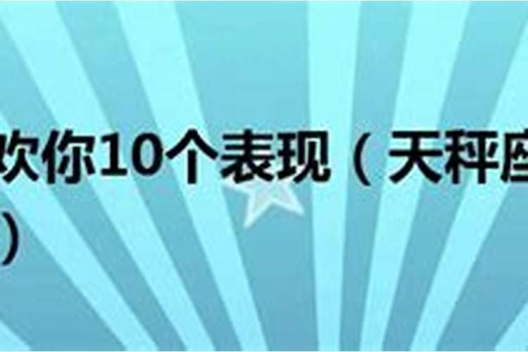 2009年阳历4月7日是什么星座