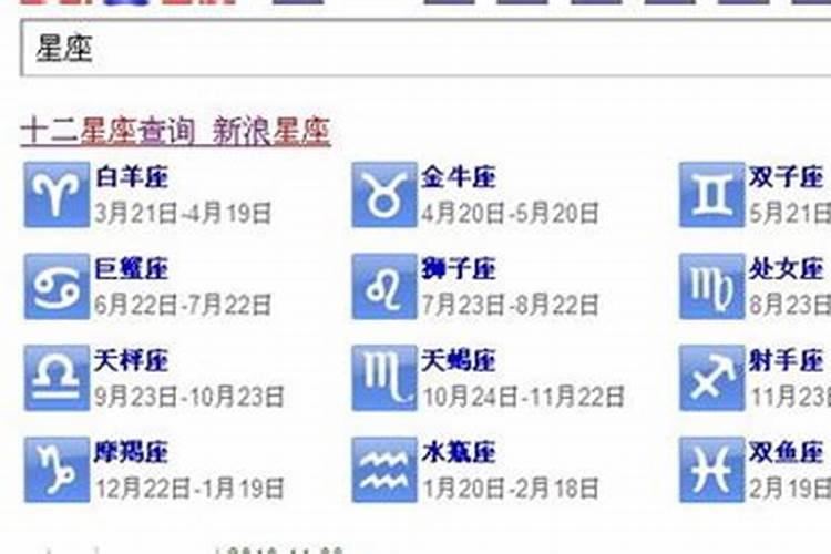 农历8月28日是什么星座
