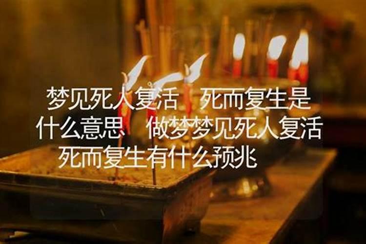 做梦梦到死人是什么意思啊