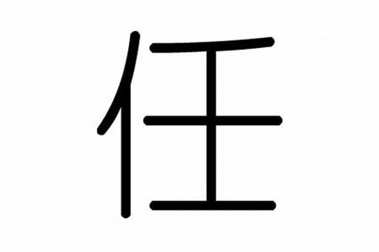 八字算命出轨