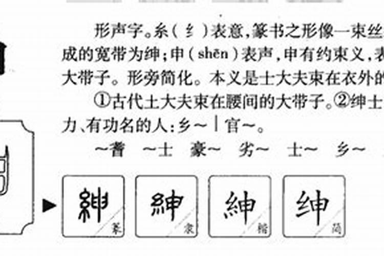 女子梦见鬼新郎什么意思周公解梦