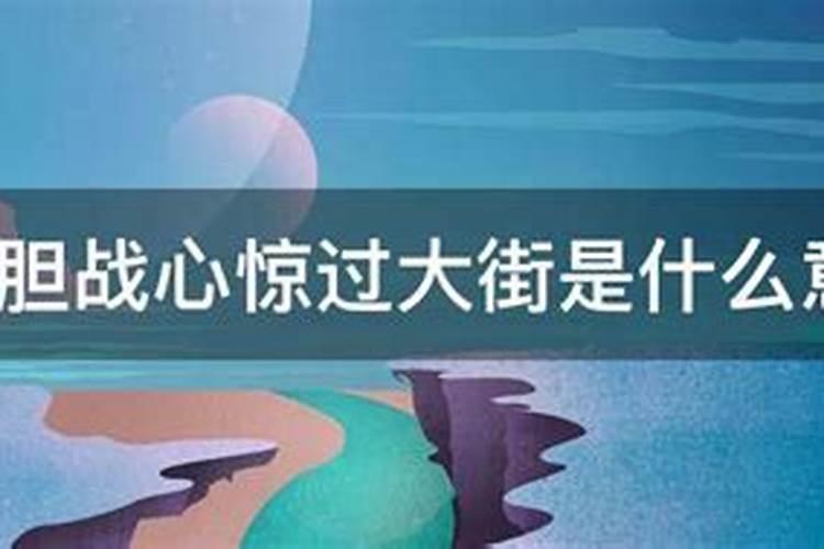 州字五行属什么属性的