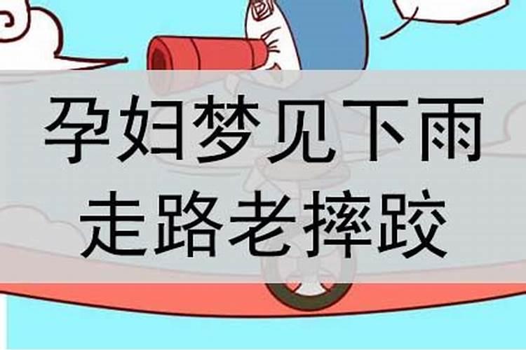 梦见下雨打伞是什么意思