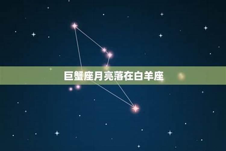 月亮巨蟹吸引哪个星座