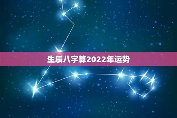 属虎本命年2022年的运气