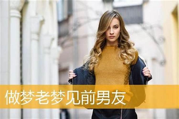 梦到前任结婚预示什么