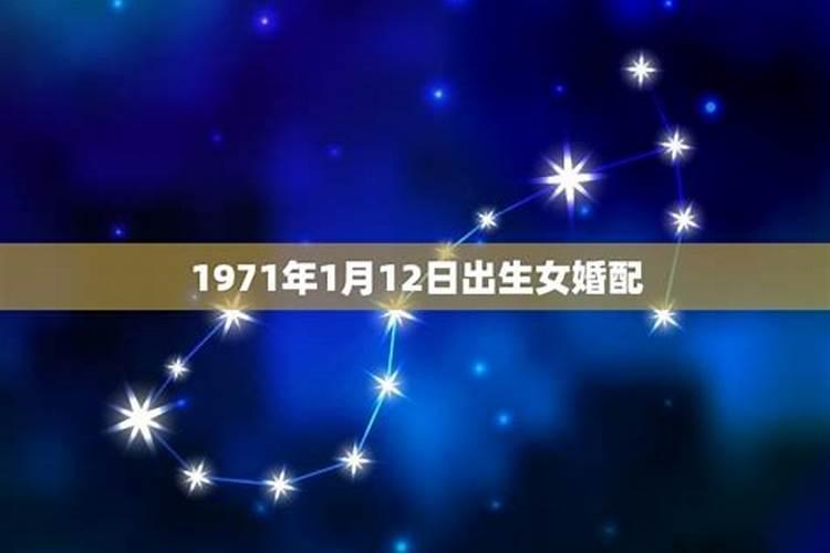 1971年4月20日出生是什么星座