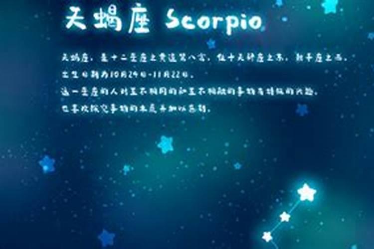 11月份天蝎座上升星座是什么