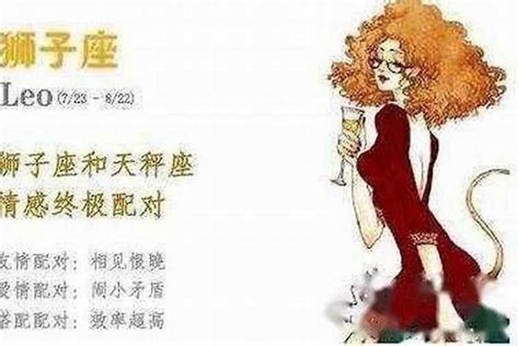 狮子座和射手座配吗