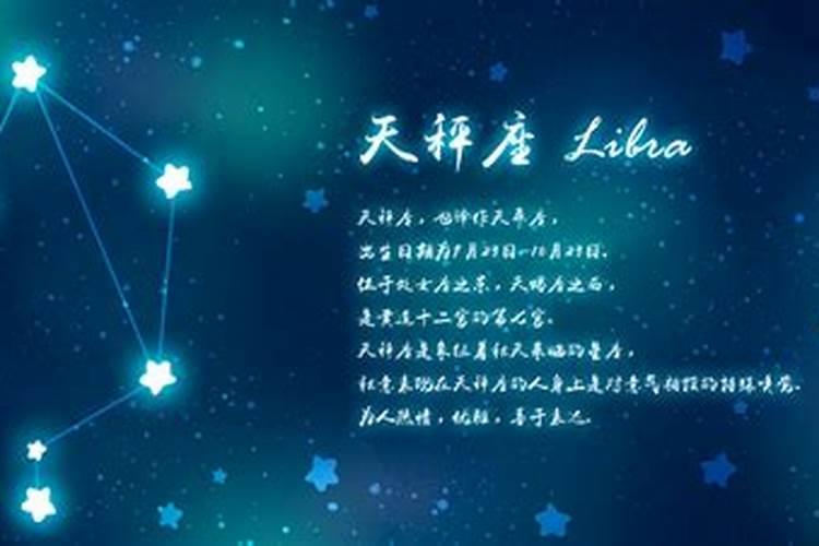 九月初三是什么星座