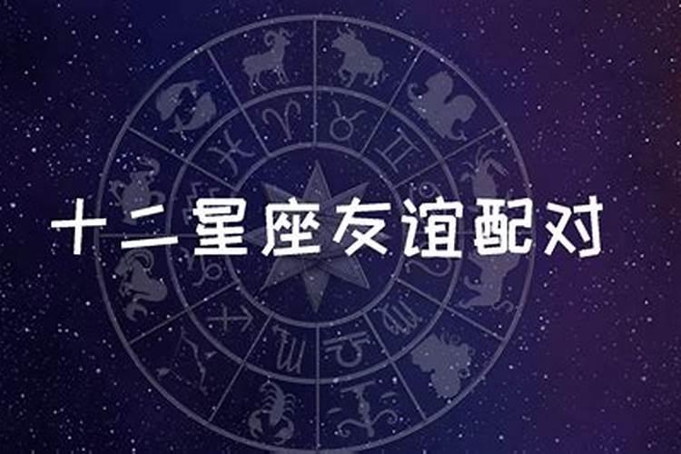 十二星座双子座和谁最配