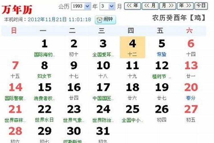 1月9日什么星座