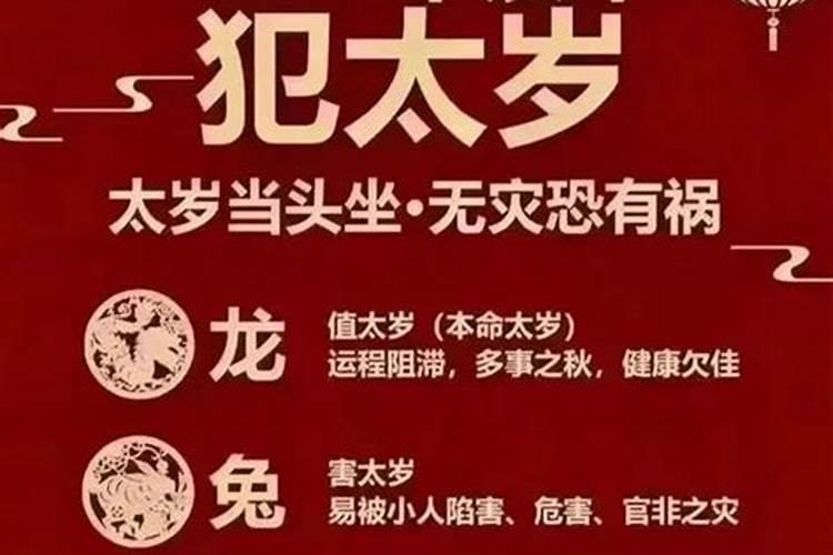 2024年犯太岁能结婚吗