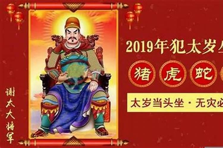 2021本命年犯太岁怎么化解方法