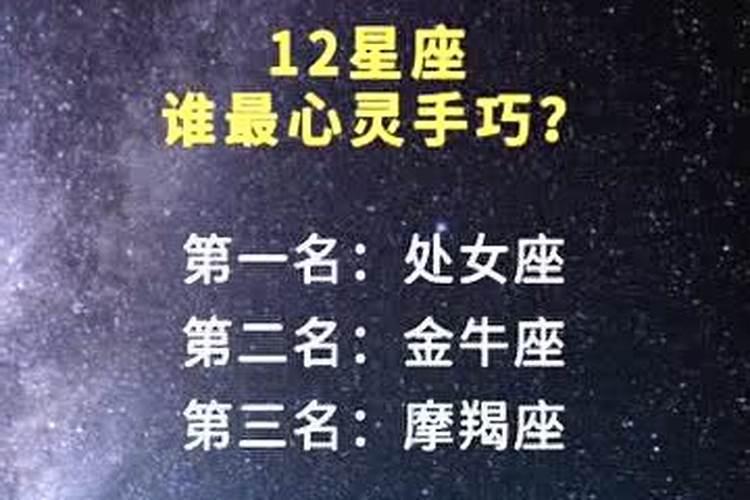 哪个星座最帅