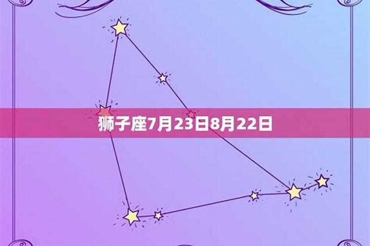 阳历8月8号属于什么星座