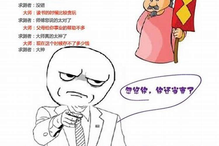 算命不可信知乎