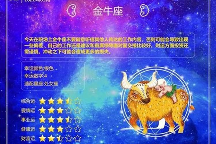 第一星座每日星座运势查询2021