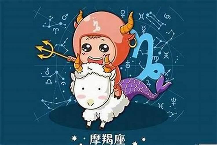 摩羯座克什么星座