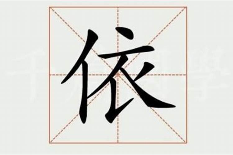 玹字五行属什么