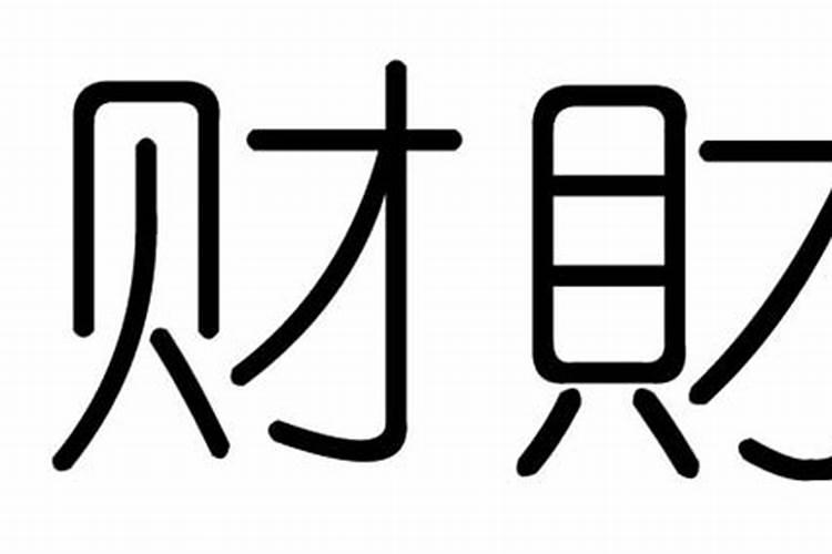 怎么搞定金牛男