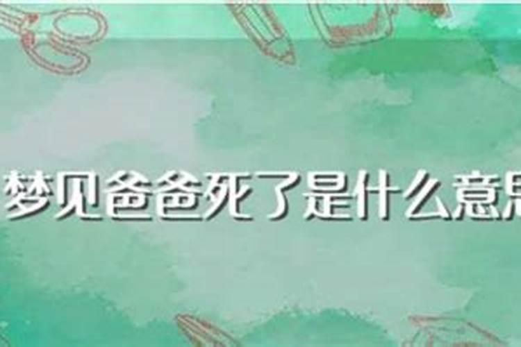 梦见自己儿子死了是什么意思