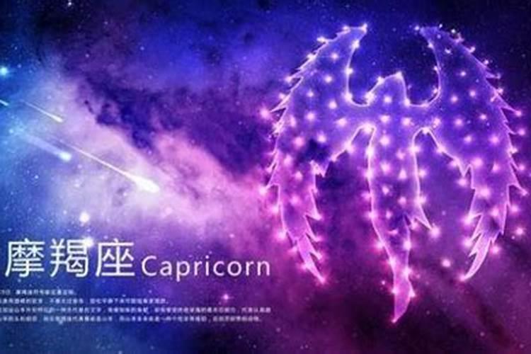 摩羯座能干掉哪些星座