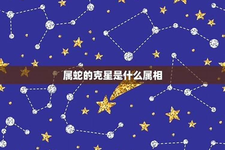 属马的克星是什么属相的人