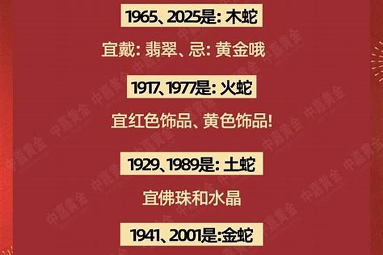 本命年要穿什么