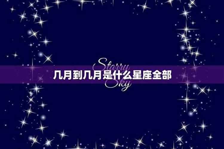 北斗七星是什么星座