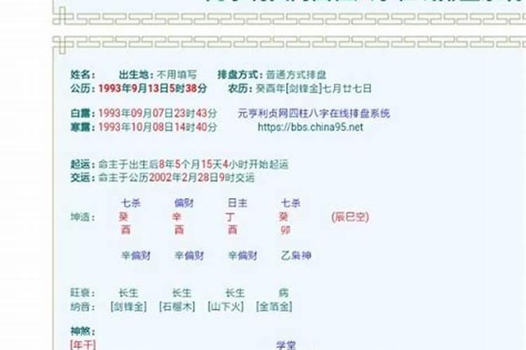 八字纯阴算命准吗？八字怎么才是纯阴