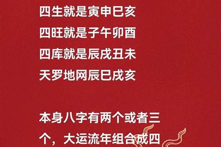 大运起运时间表 八字大运一般走几年