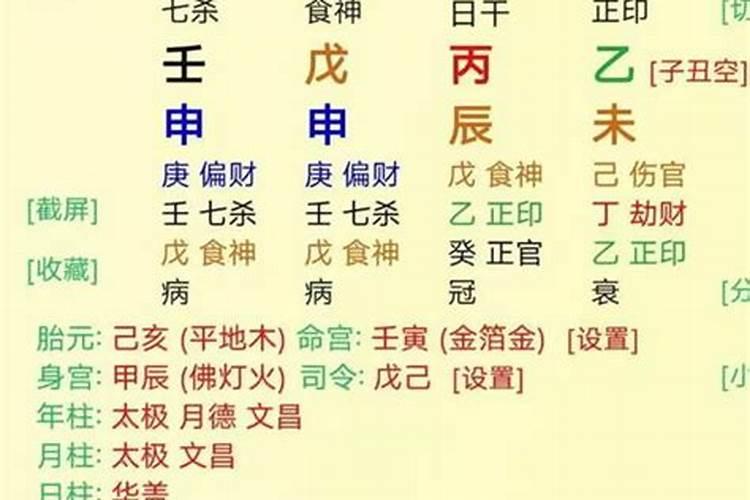 男女结婚合生辰八字(婚姻算命生辰八字最准确的)